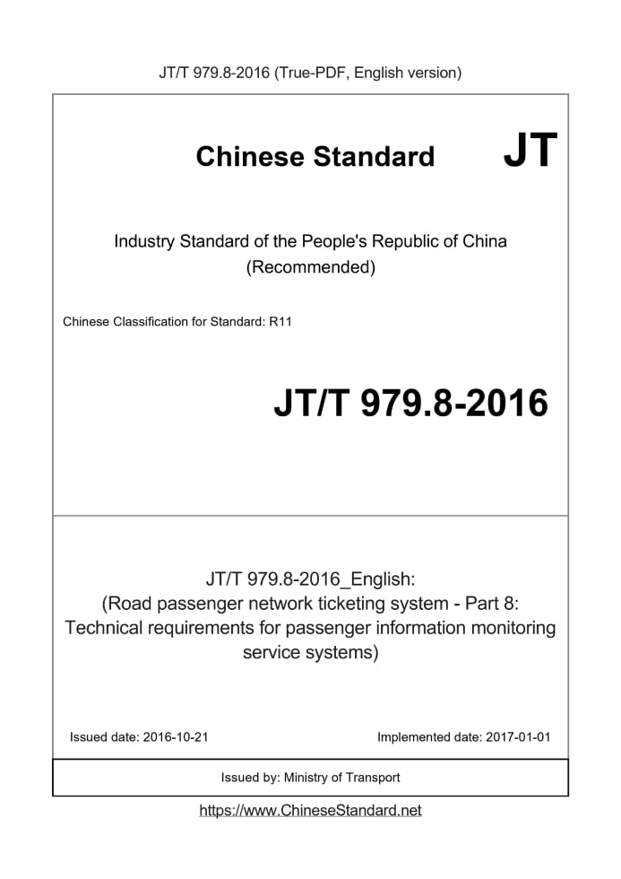 JT/T 979.8-2016