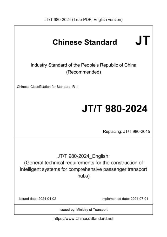 JT/T 980-2024