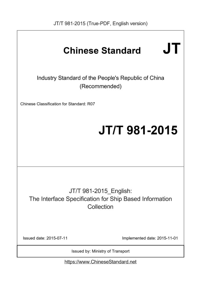 JT/T 981-2015