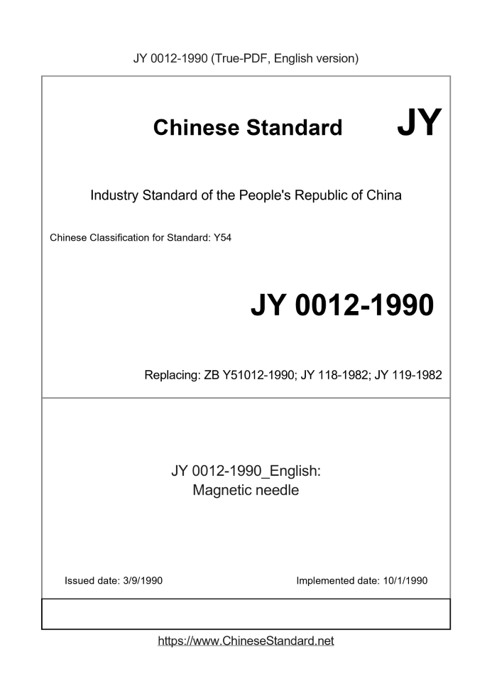 JY 0012-1990