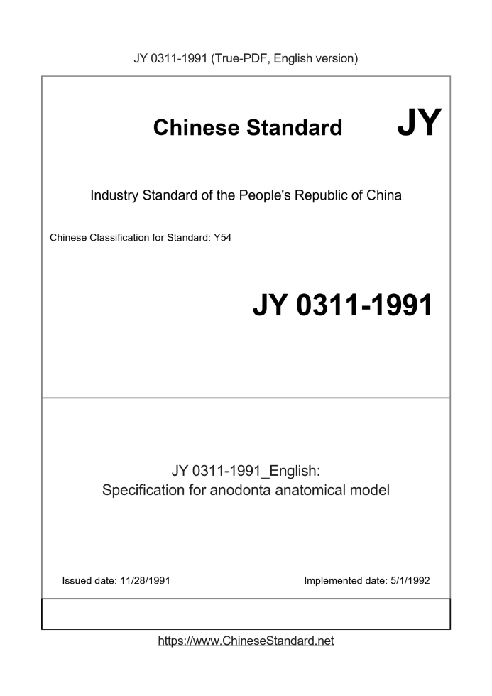 JY 0311-1991