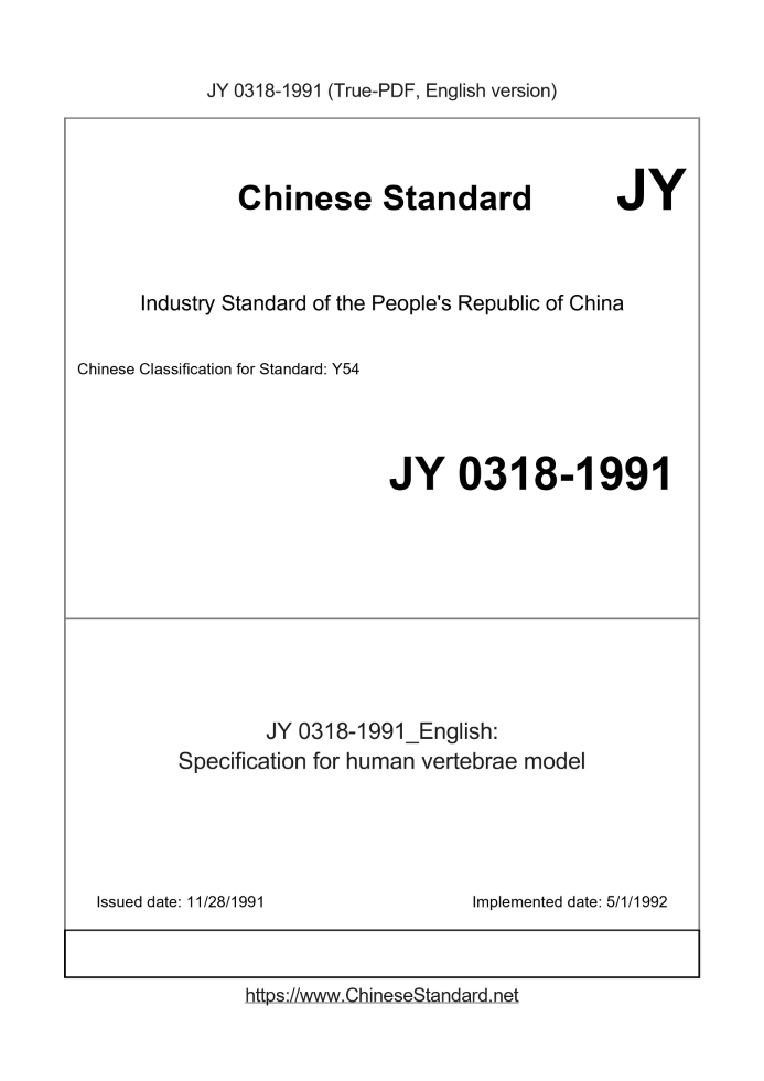 JY 0318-1991