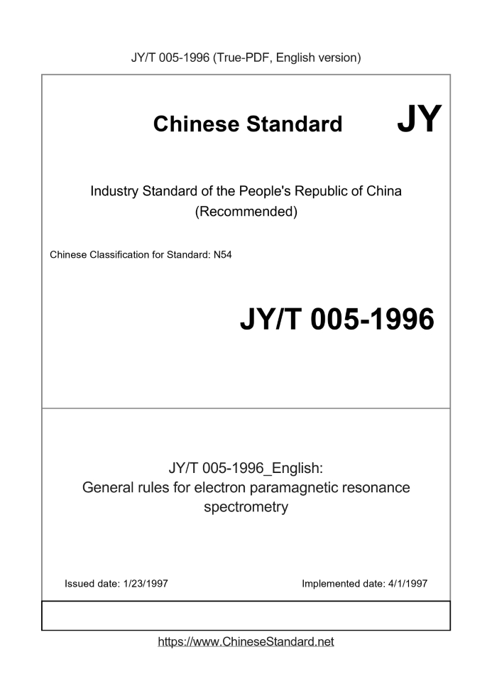 JY/T 005-1996