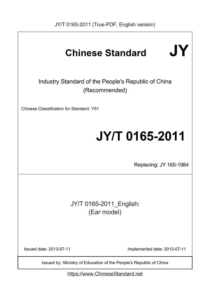 JY/T 0165-2011