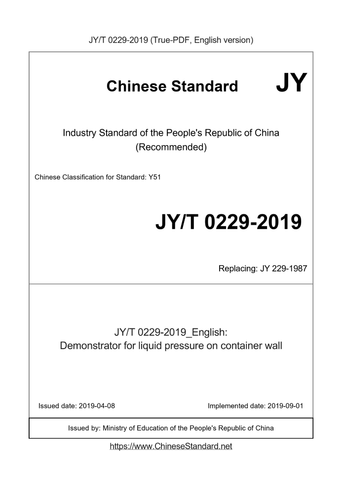 JY/T 0229-2019