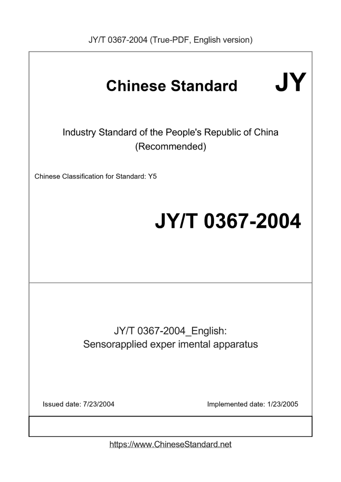 JY/T 0367-2004