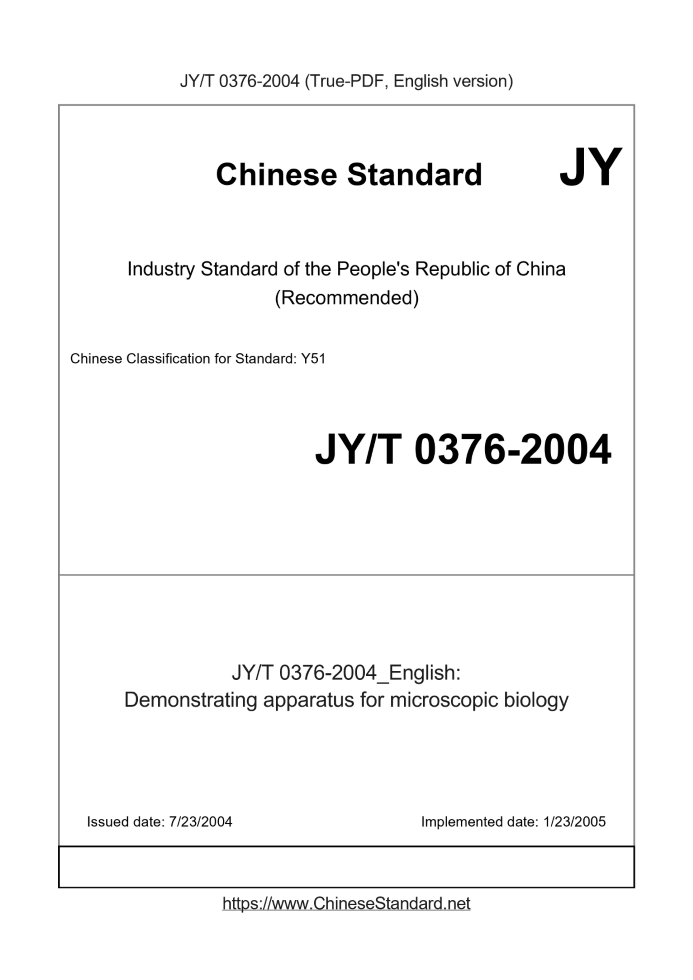 JY/T 0376-2004
