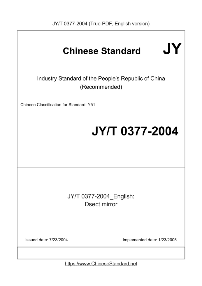 JY/T 0377-2004