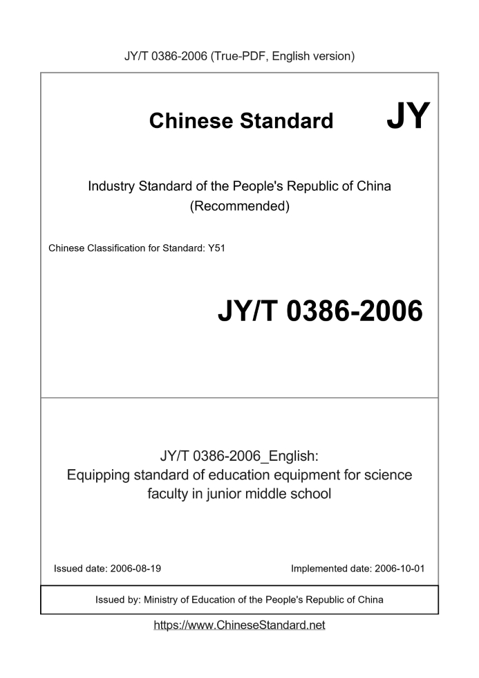 JY/T 0386-2006