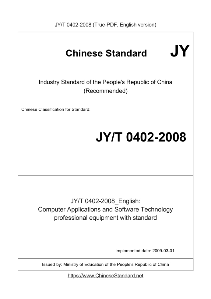 JY/T 0402-2008