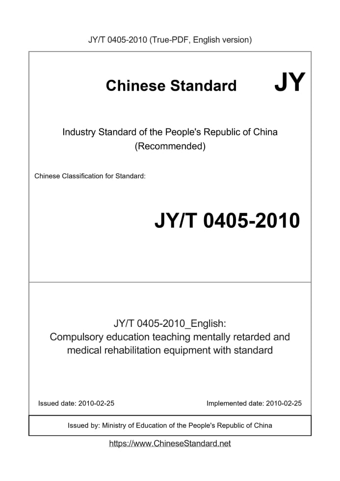 JY/T 0405-2010