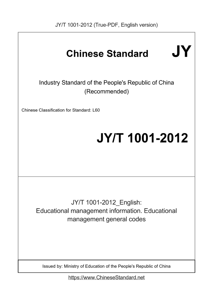 JY/T 1001-2012