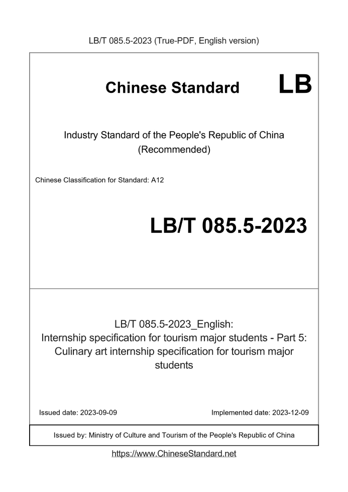 LBT085.5-2023