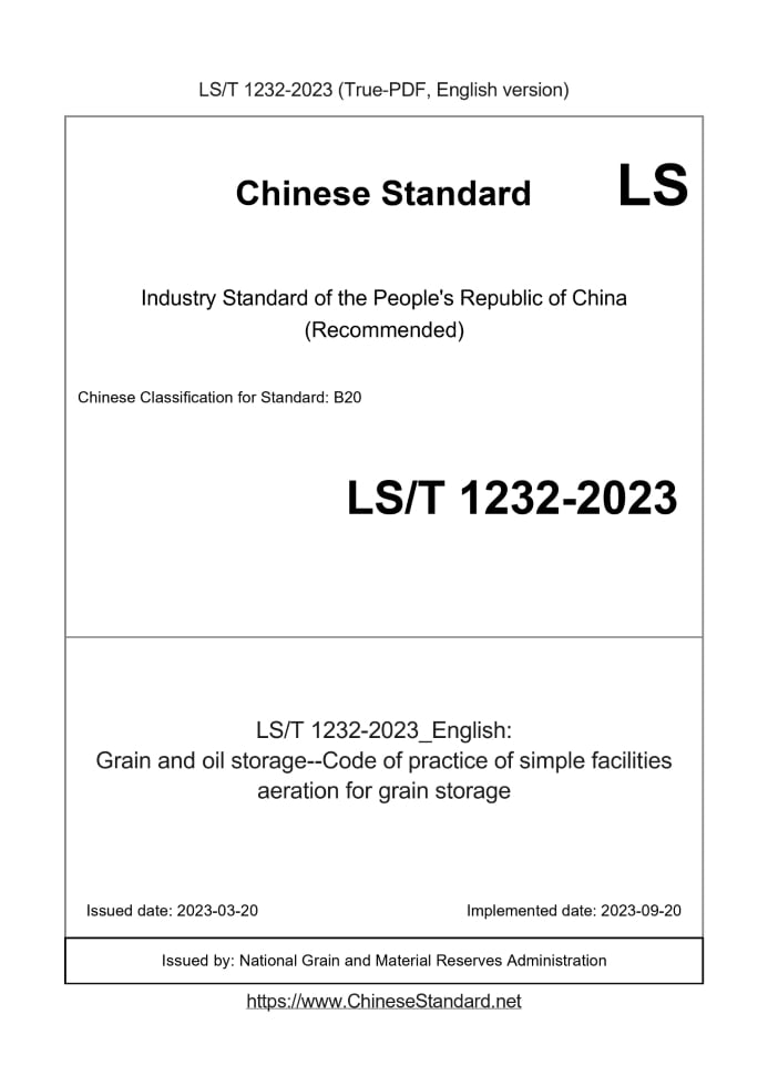 LST1232-2023
