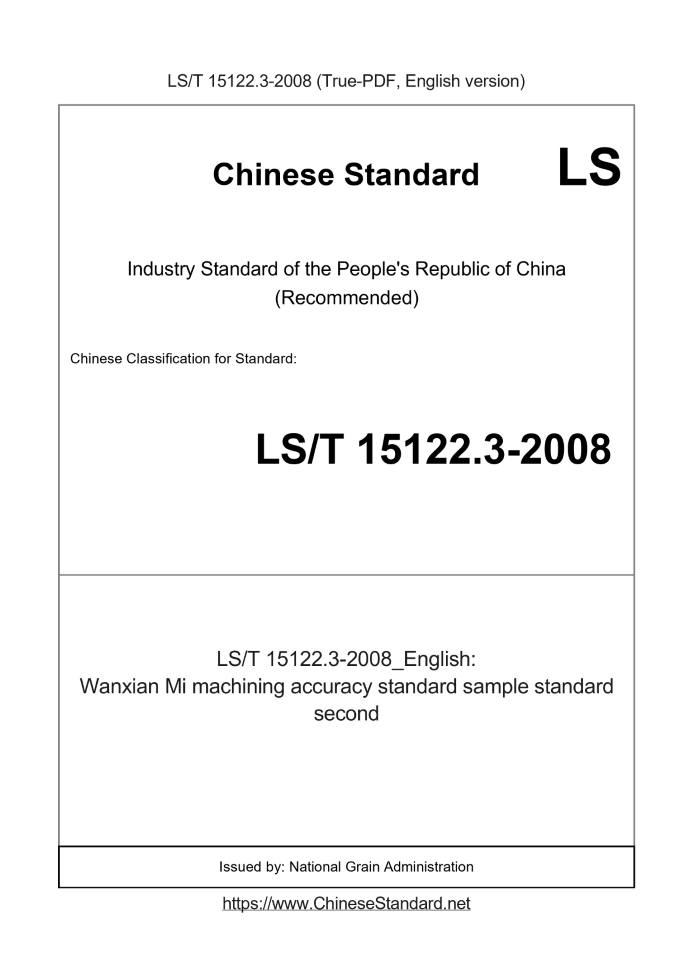 LST15122.3-2008