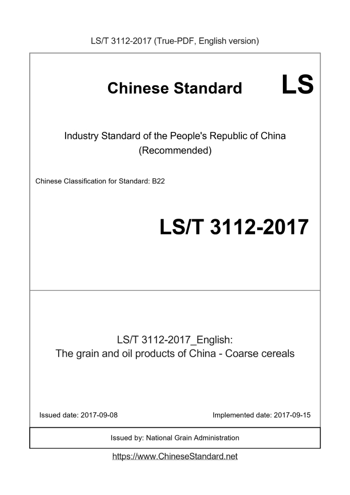 LST3112-2017