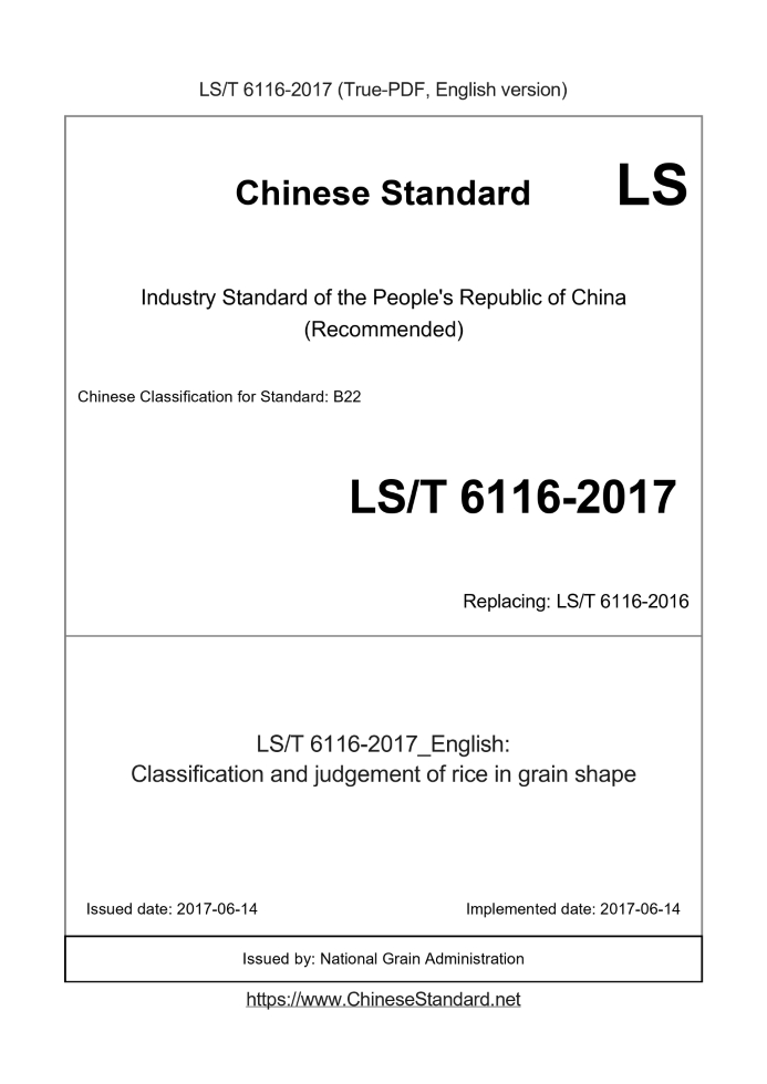 LST6116-2017