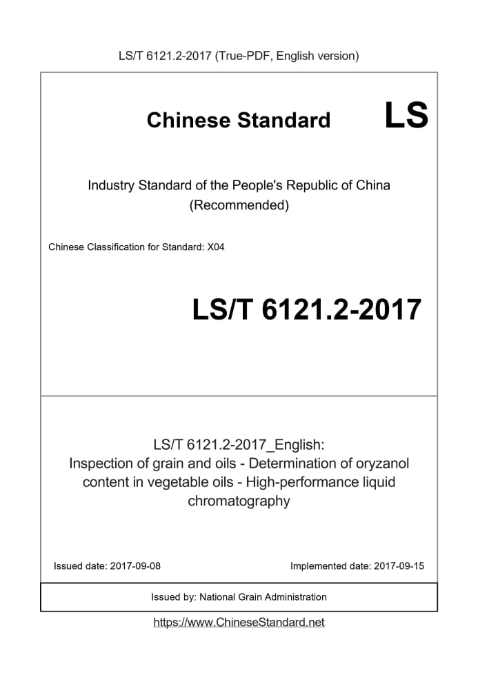 LST6121.2-2017
