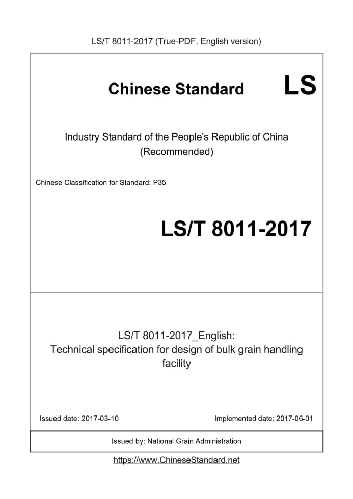 LST8011-2017