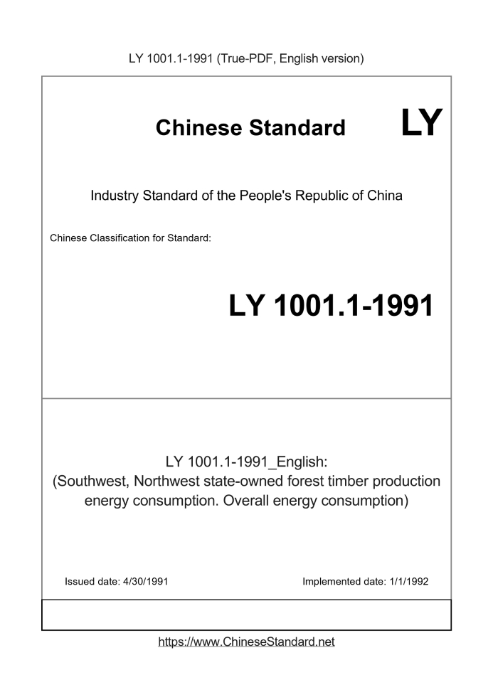 LY 1001.1-1991
