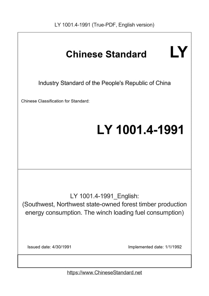 LY 1001.4-1991