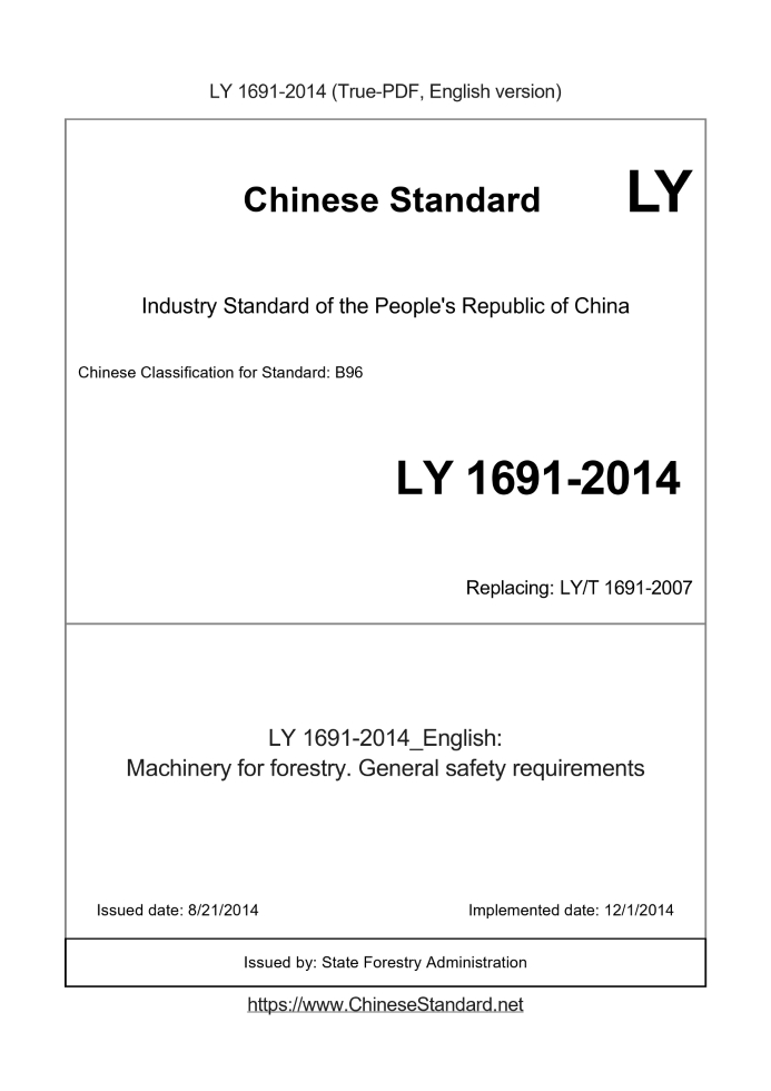 LY 1691-2014