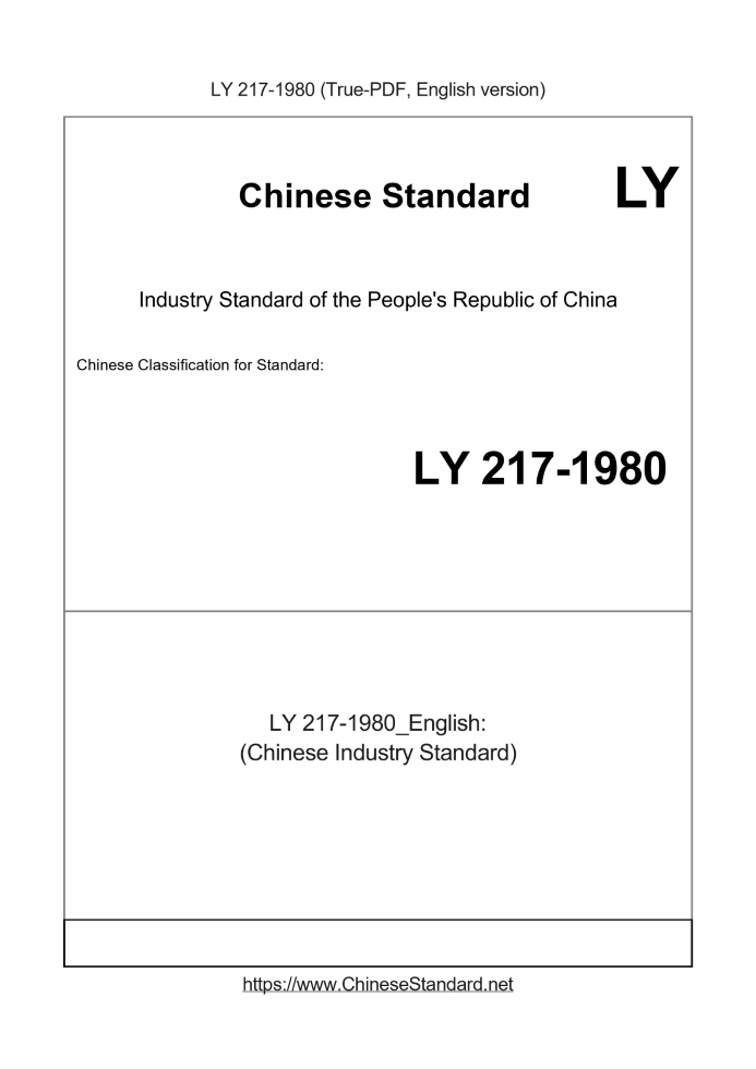 LY 217-1980