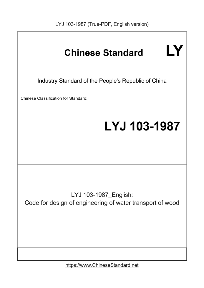 LYJ 103-1987