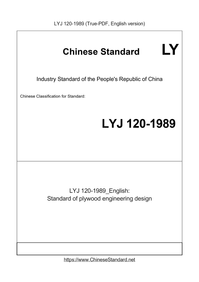 LYJ 120-1989