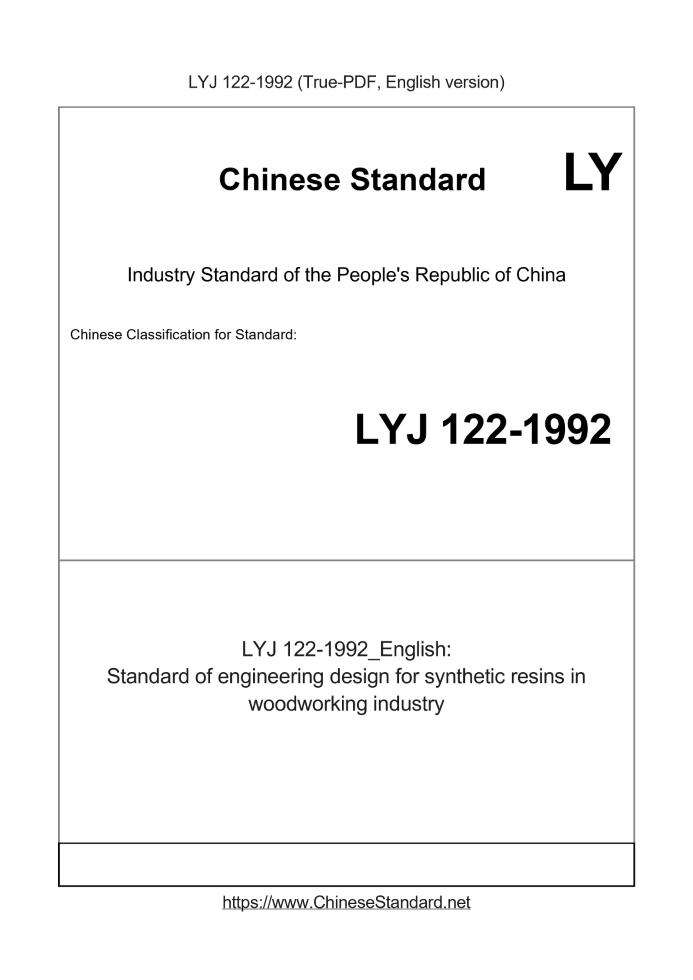 LYJ 122-1992