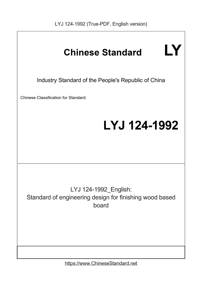 LYJ 124-1992