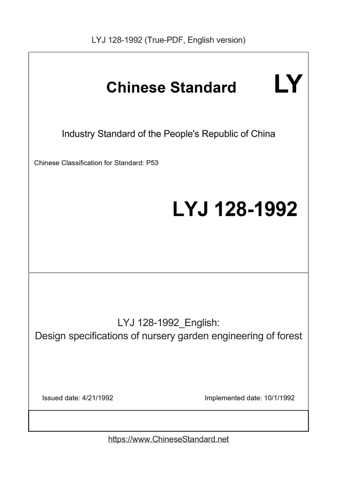 LYJ128-1992