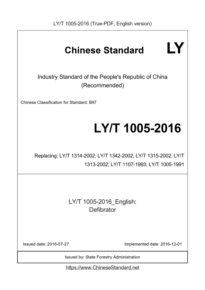 LY/T 1005-2016