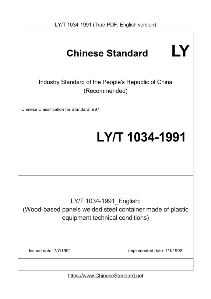 LY/T 1034-1991