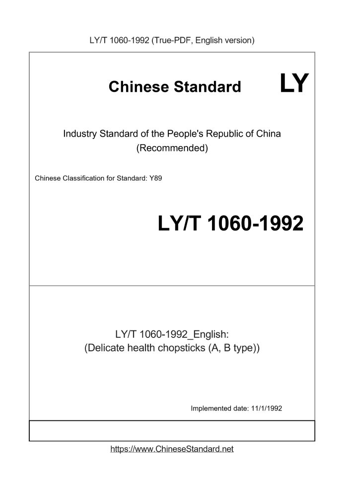 LY/T 1060-1992