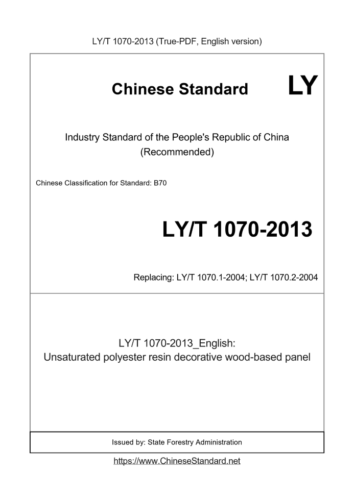LY/T 1070-2013