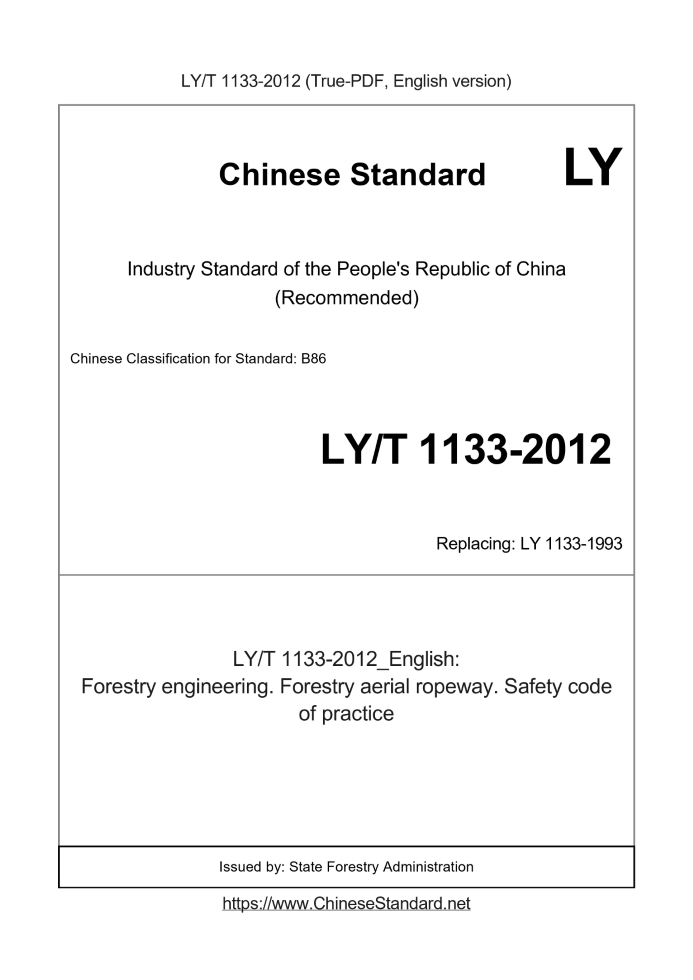 LY/T 1133-2012