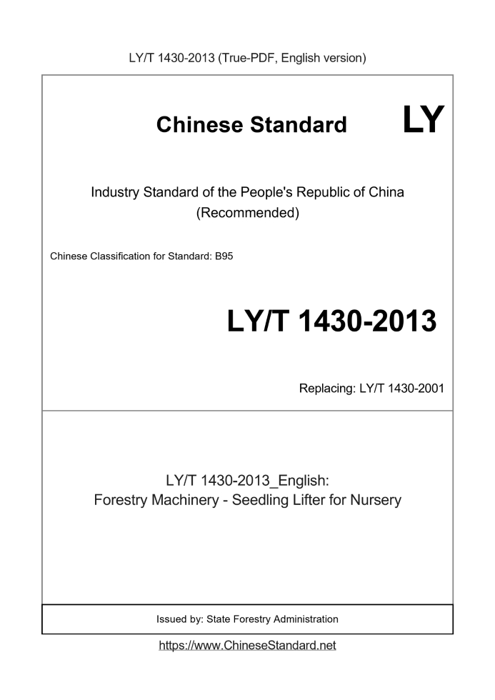 LY/T 1430-2013