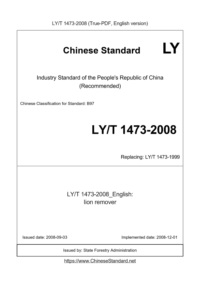 LY/T 1473-2008