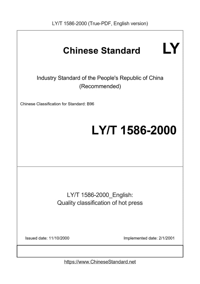 LY/T 1586-2000