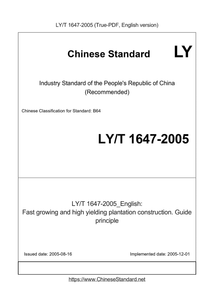 LY/T 1647-2005