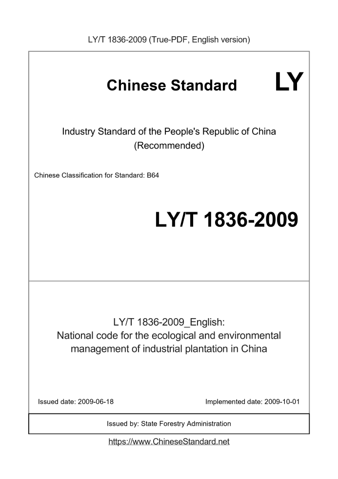 LY/T 1836-2009