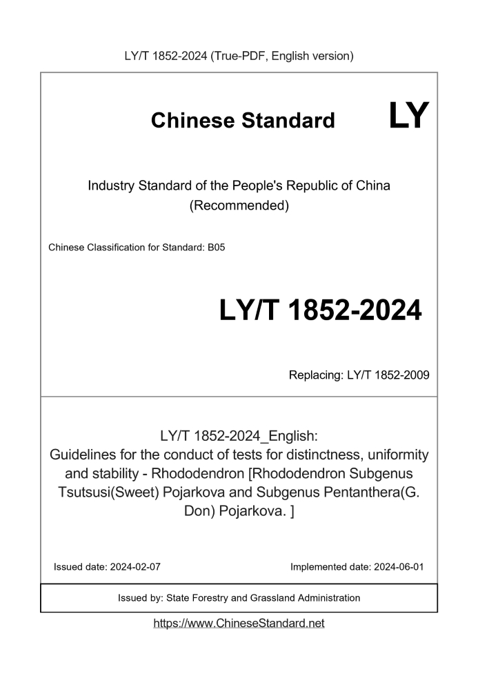 LY/T 1852-2024