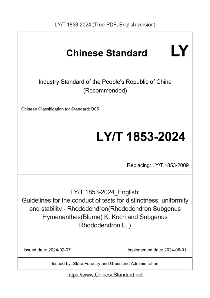LY/T 1853-2024