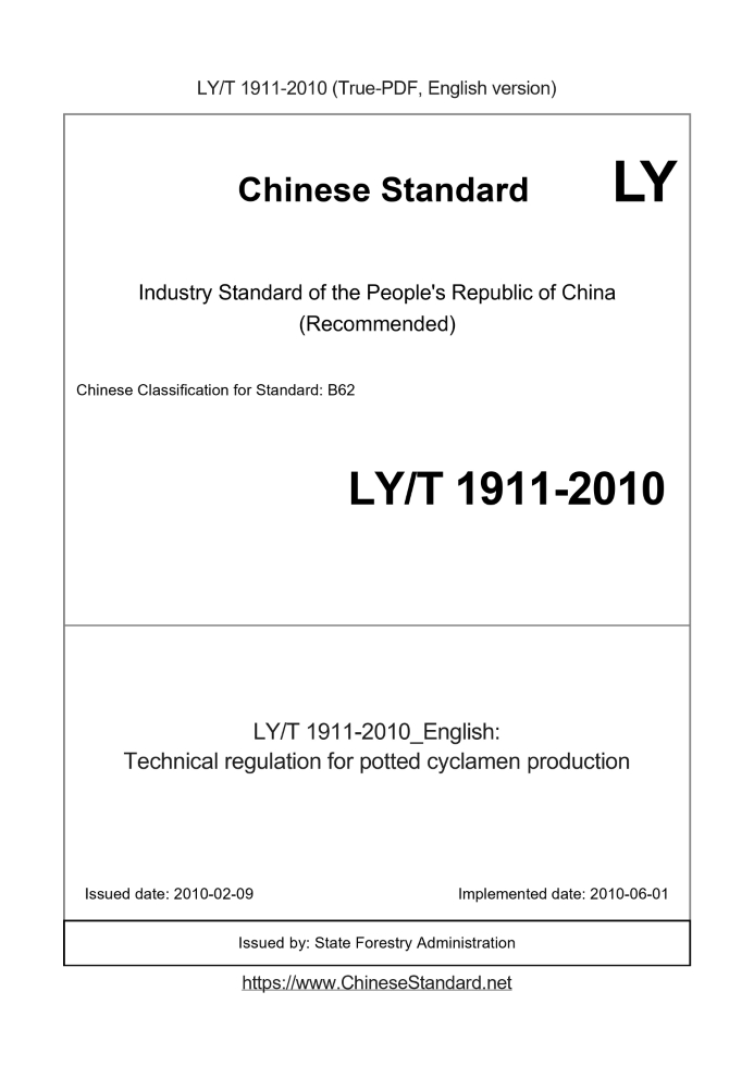 LY/T 1911-2010