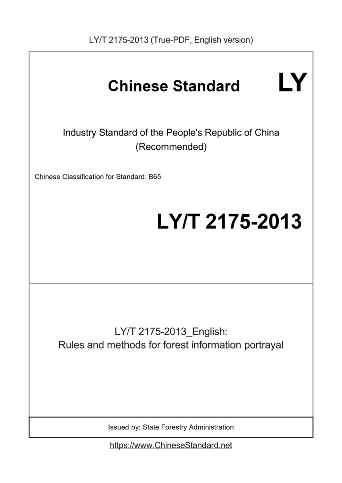 LY/T 2175-2013