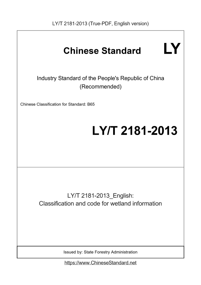 LY/T 2181-2013