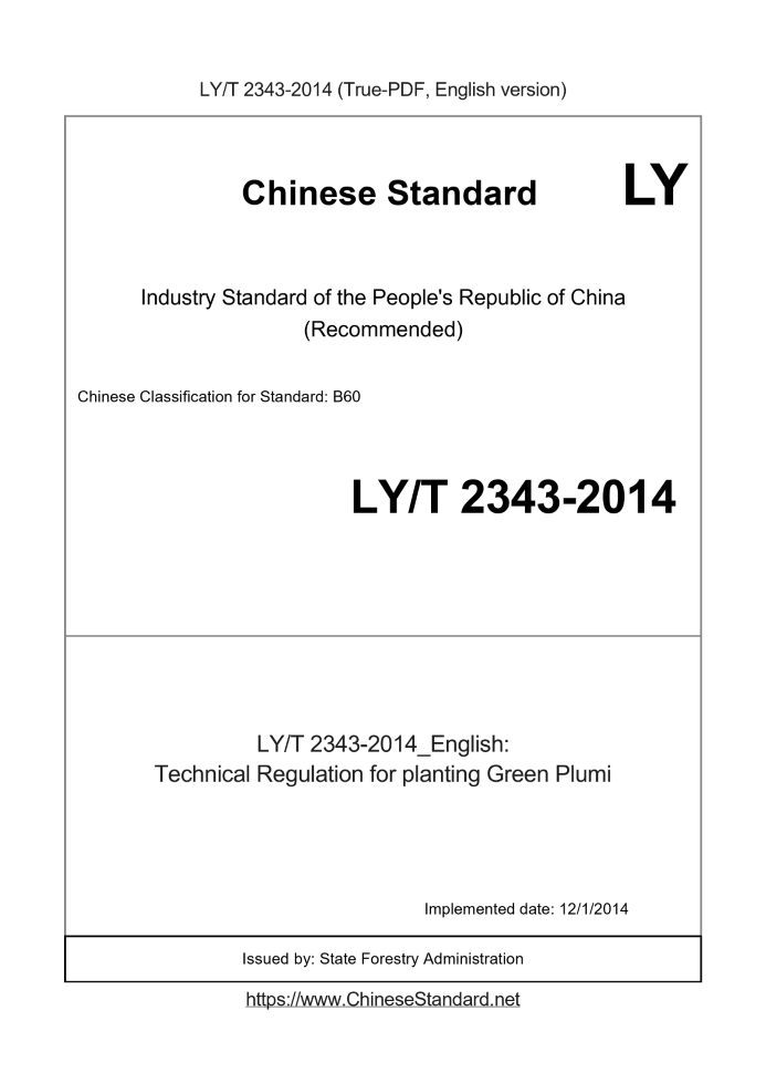 LY/T 2343-2014