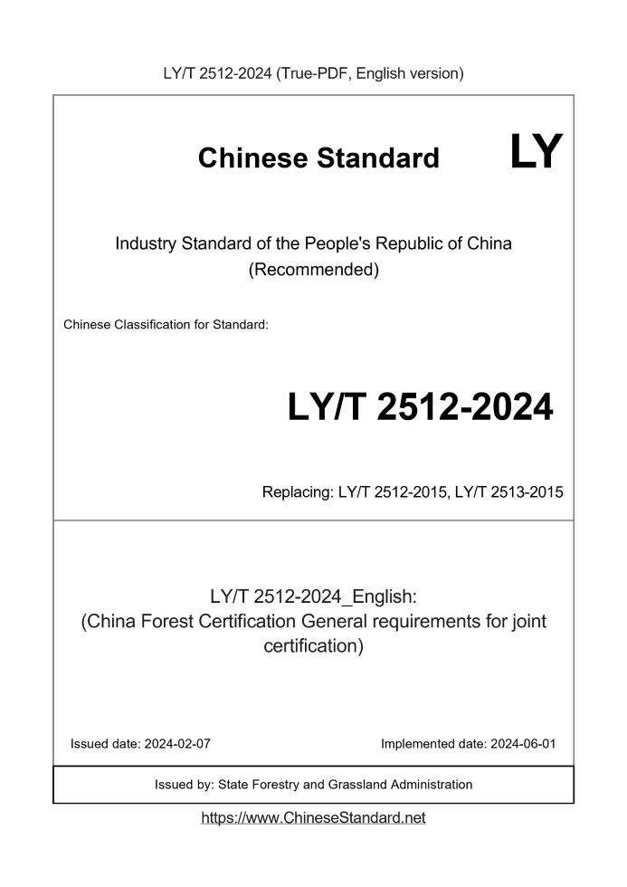 LY/T 2512-2024
