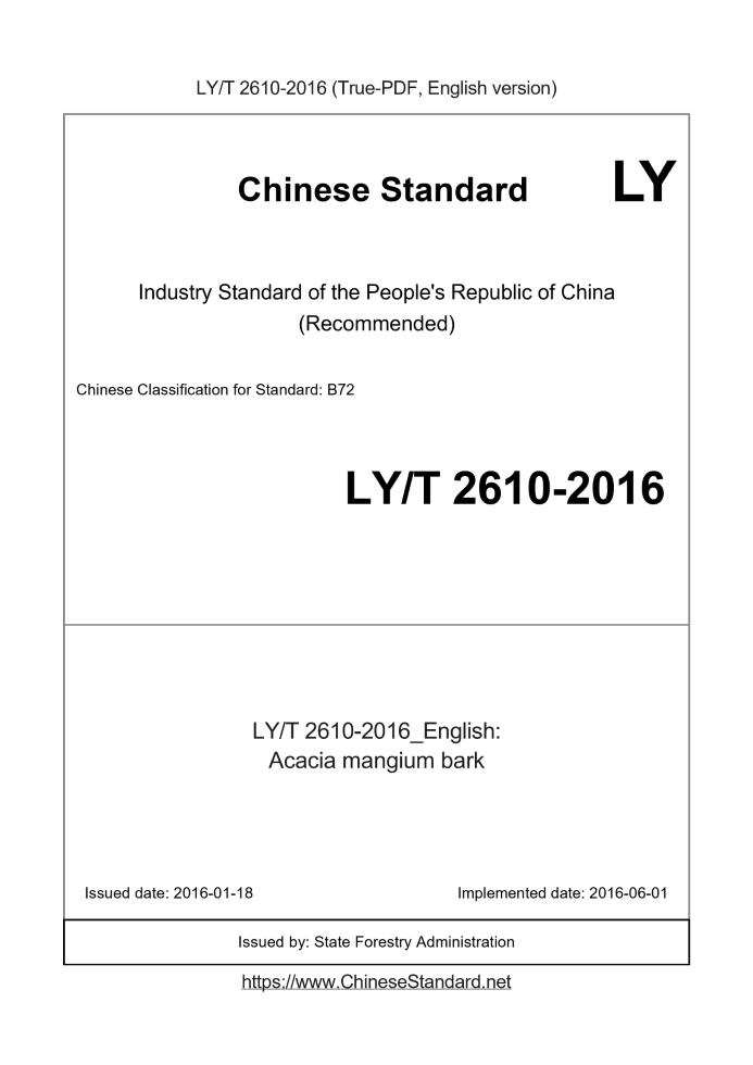 LY/T 2610-2016
